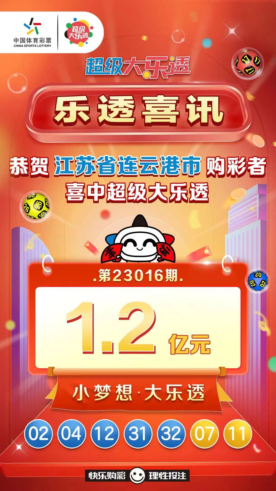 2025年4月18日 第38頁
