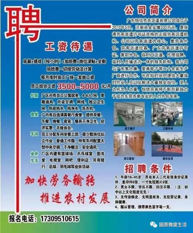 紅彥鎮(zhèn)最新招聘信息全面概覽