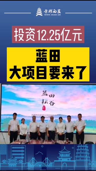 藍田湯峪，發(fā)展與變革中的溫泉勝地最新消息揭秘！