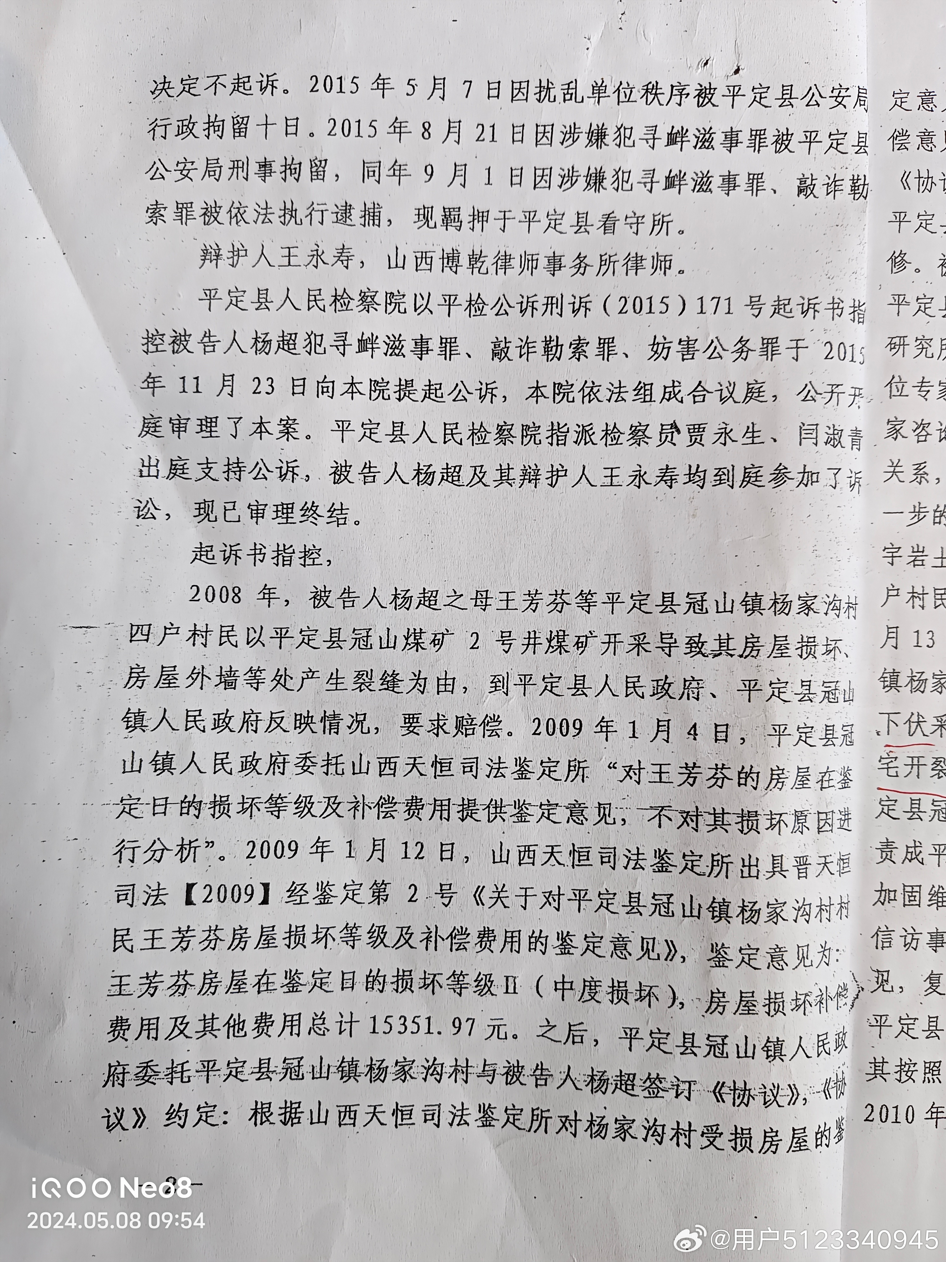山西省陽泉市平定縣冠山鎮(zhèn)人事任命最新動態(tài)