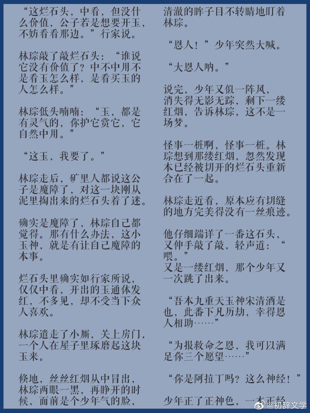 斯君謙盛初七的最新探索與啟示