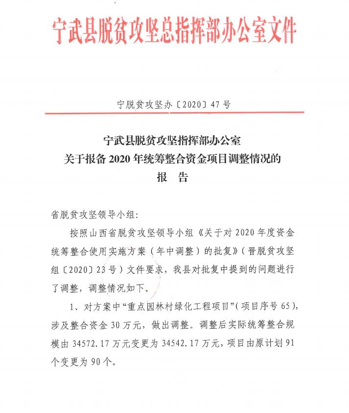 寧武縣醫(yī)療保障局最新發(fā)展規(guī)劃概覽