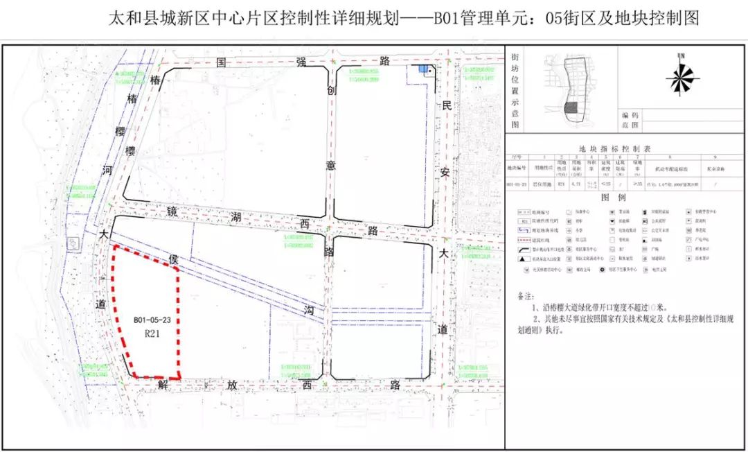 太和區(qū)交通運輸局最新戰(zhàn)略規(guī)劃揭秘，未來發(fā)展藍圖