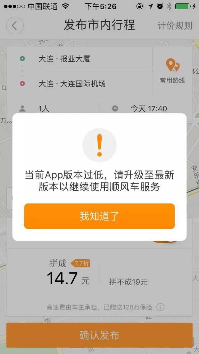 大連順風(fēng)車最新政策出臺(tái)，規(guī)范行業(yè)，確保安全出行