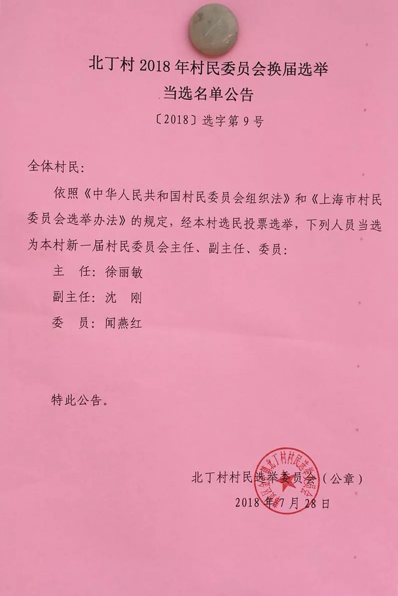 毛寨村民委員會最新動態(tài)報道