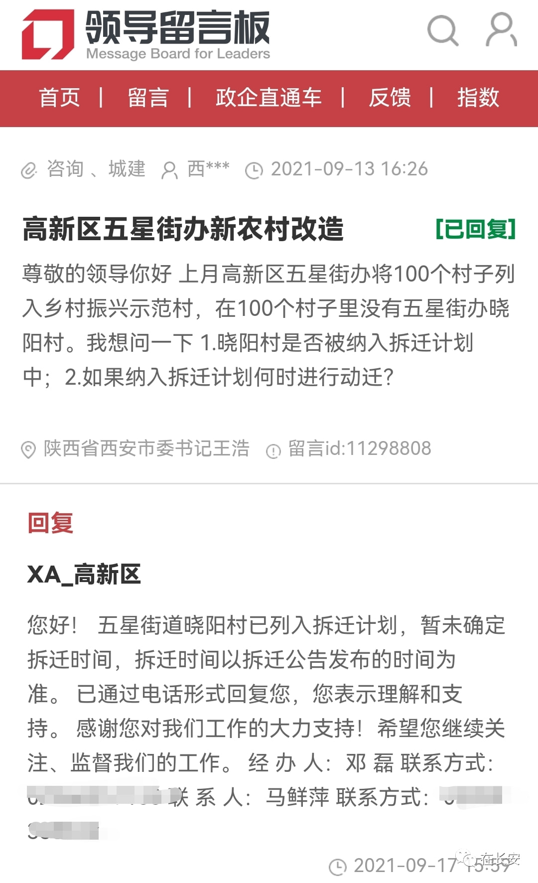 新陽街道最新項目，引領城市發(fā)展的先鋒力量，塑造未來城市新面貌