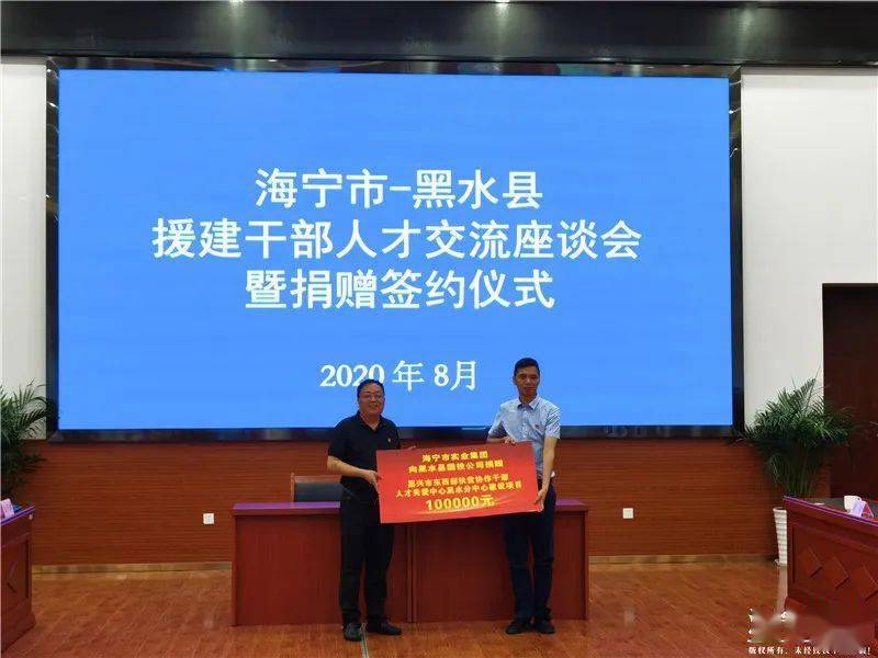 黑水縣最新干部任免動(dòng)態(tài)發(fā)布