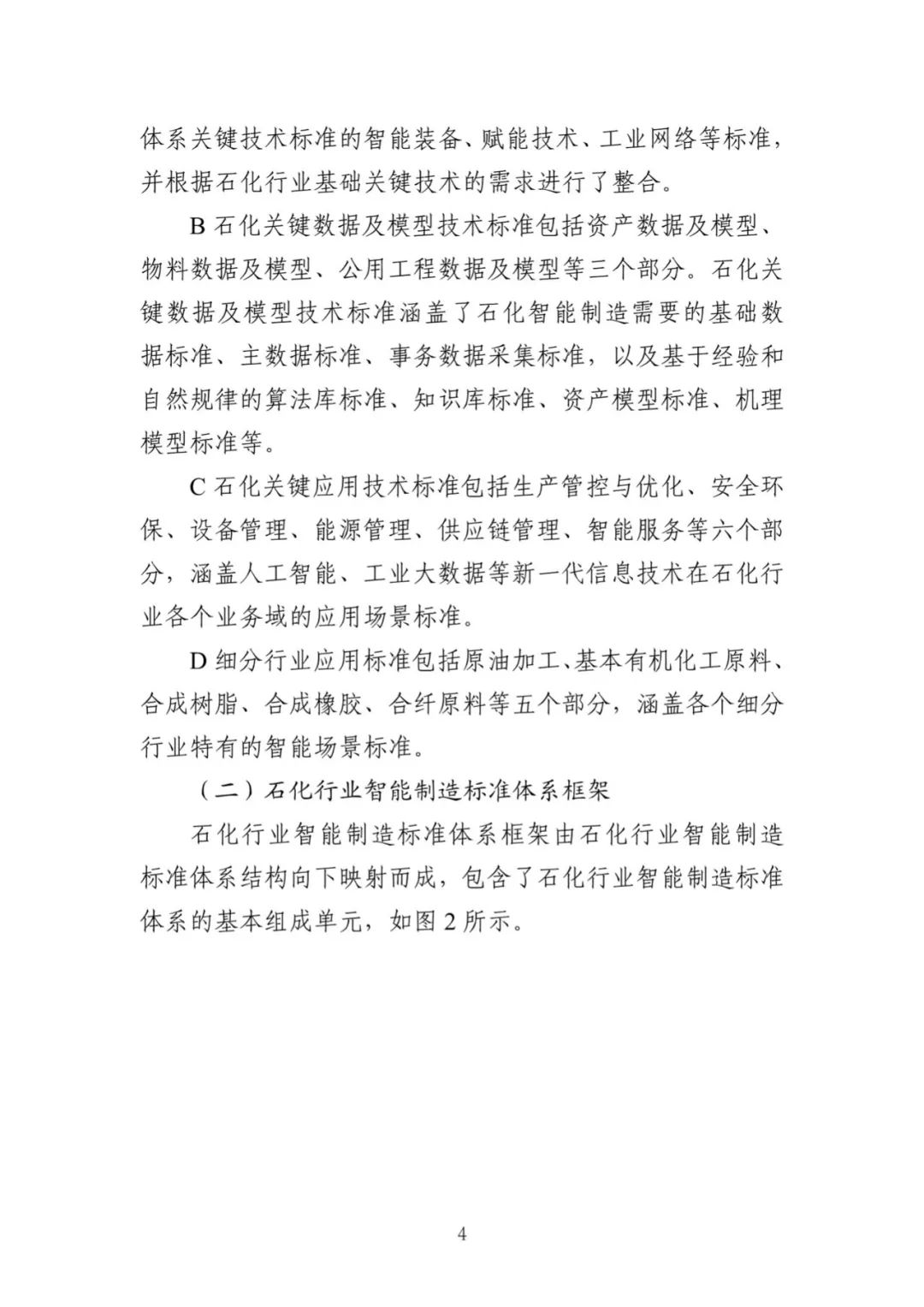 成安縣科學(xué)技術(shù)和工業(yè)信息化局最新項(xiàng)目進(jìn)展、展望與動(dòng)態(tài)更新