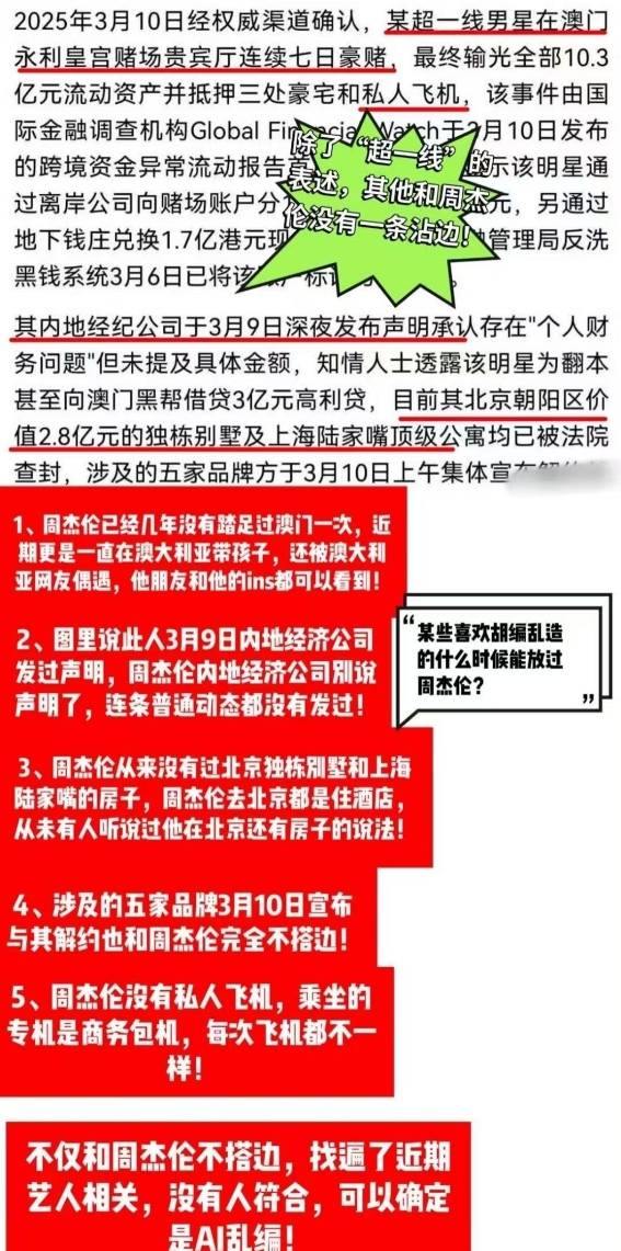 2025新澳門天天免費精準要全面釋義、解釋與落實與警惕虛假宣傳
