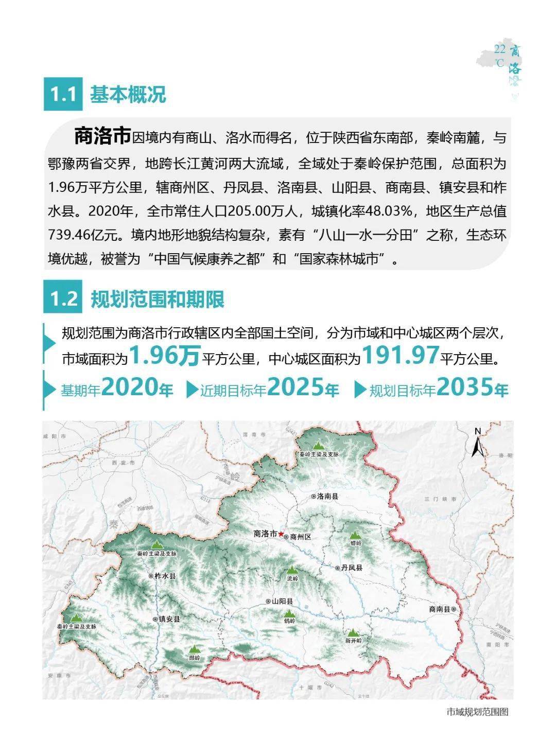 柔成龍 第4頁