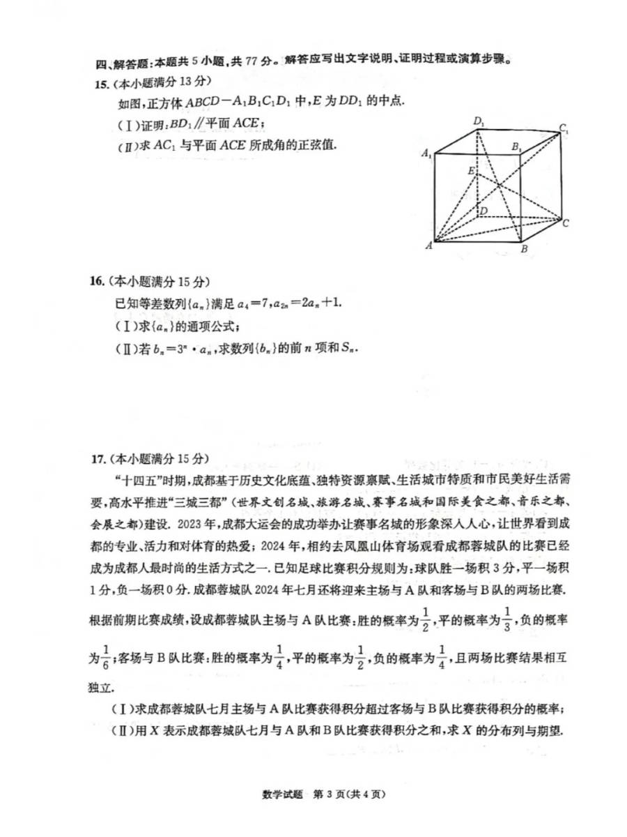俞平惠 第4頁