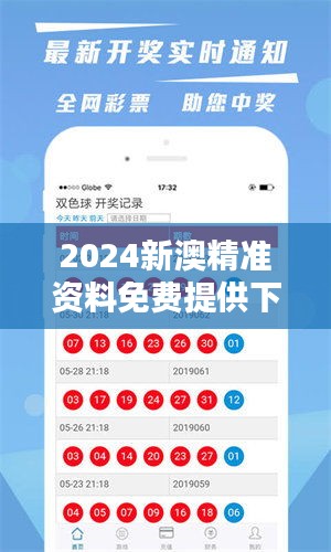 2025新澳和香港精準(zhǔn)正版免費(fèi)大全107期26-45-16-19-38-10T：11