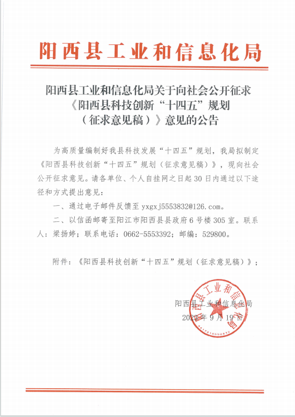 崇信縣科學(xué)技術(shù)和工業(yè)信息化局最新項(xiàng)目概覽，最新動(dòng)態(tài)與進(jìn)展