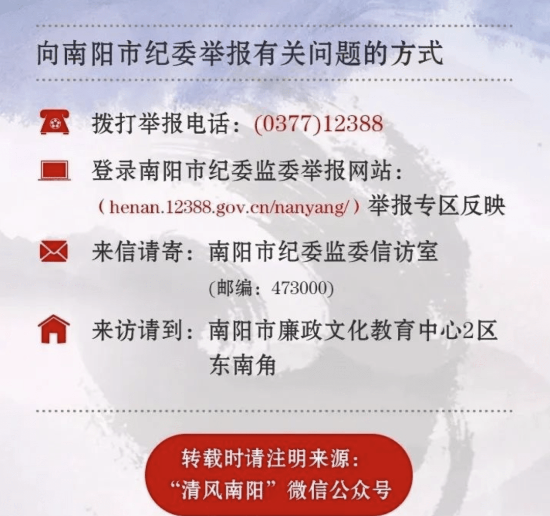 南陽市企業(yè)調(diào)查隊最新人事任命動態(tài)與影響分析