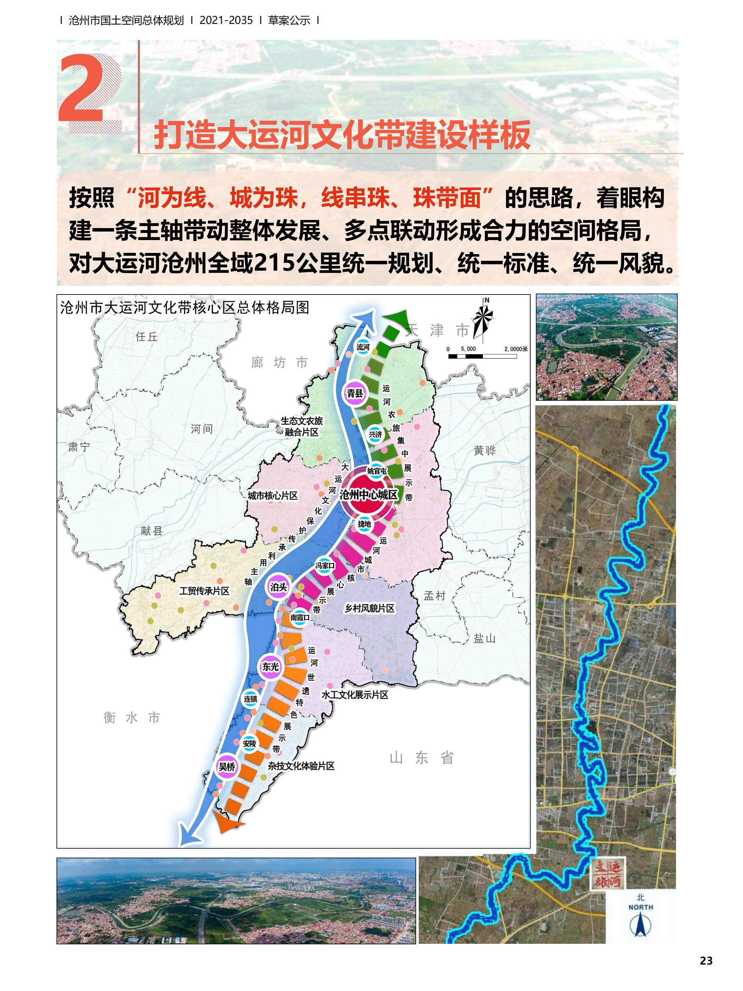 清徐縣自然資源和規(guī)劃局最新發(fā)展規(guī)劃概覽