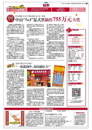 79456CC濠江論壇特區(qū)數(shù)字報111期39-35-24-24-15-44T：16