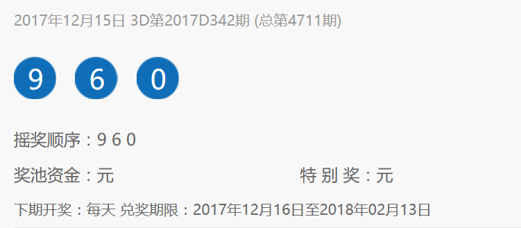 2025港六今晚開獎(jiǎng)結(jié)果111期35-11-25-11-26-37T：16