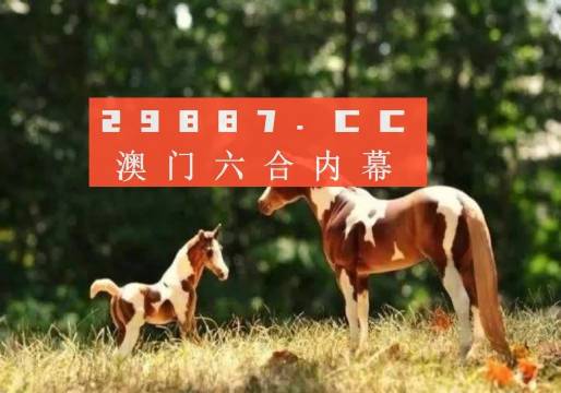 7777788888新版跑狗圖111期25-11-4-9-41-23T：19
