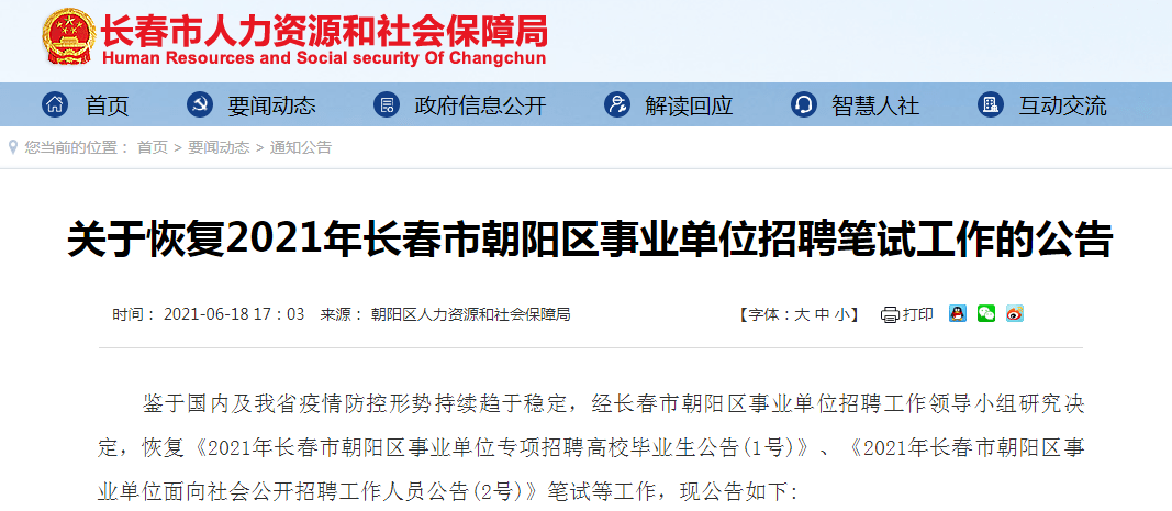 西疇縣康復(fù)事業(yè)單位最新招聘信息概覽