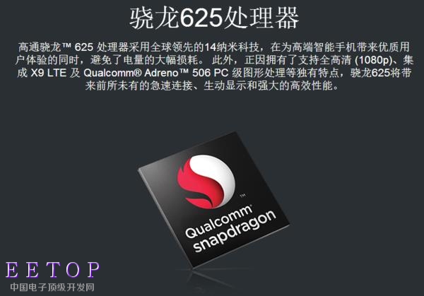 高通最新處理器835，性能的革命性躍升