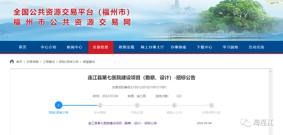 連江縣應(yīng)急管理局最新項(xiàng)目，構(gòu)建現(xiàn)代化應(yīng)急救援體系