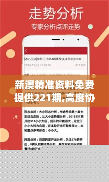 新澳精準免費提供網(wǎng)料站111期6-34-7-4-21-18T：6