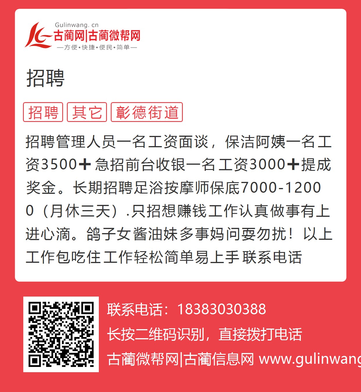 古柏鎮(zhèn)最新招聘信息發(fā)布及其社會(huì)影響概述