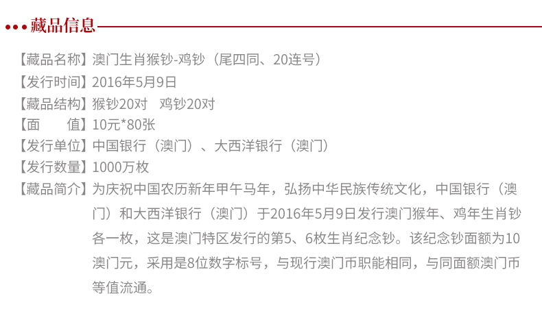 澳門今晚開獎的生肖111期40-10-28-14-21-11T：8