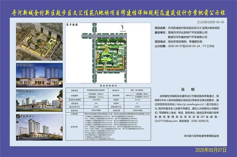 文圣區(qū)醫(yī)療保障局，構(gòu)建全方位高質(zhì)量醫(yī)療保障體系的新發(fā)展規(guī)劃