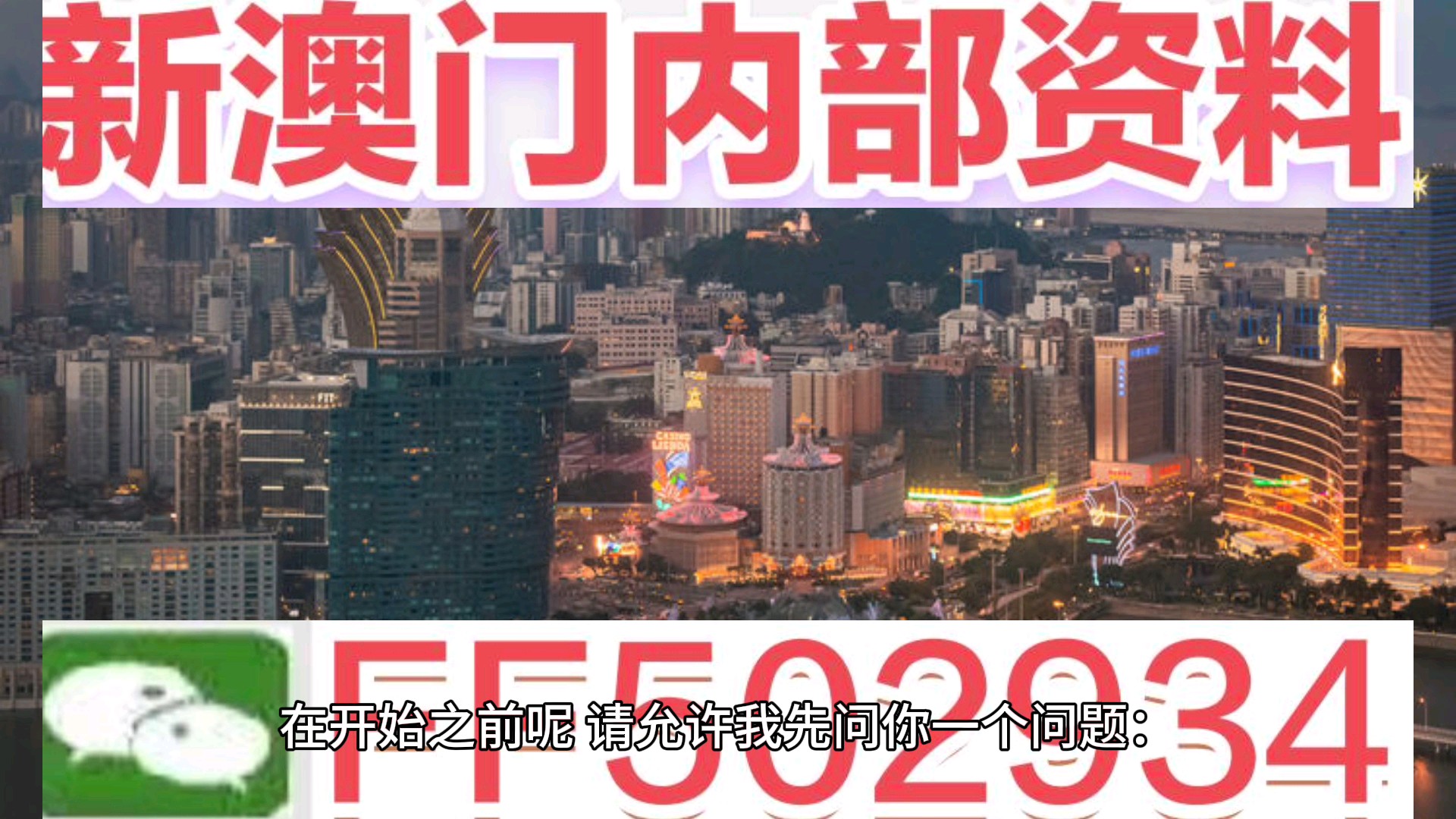 2025新澳門天天官方免費大全111期27-9-6-44-33-47T：13