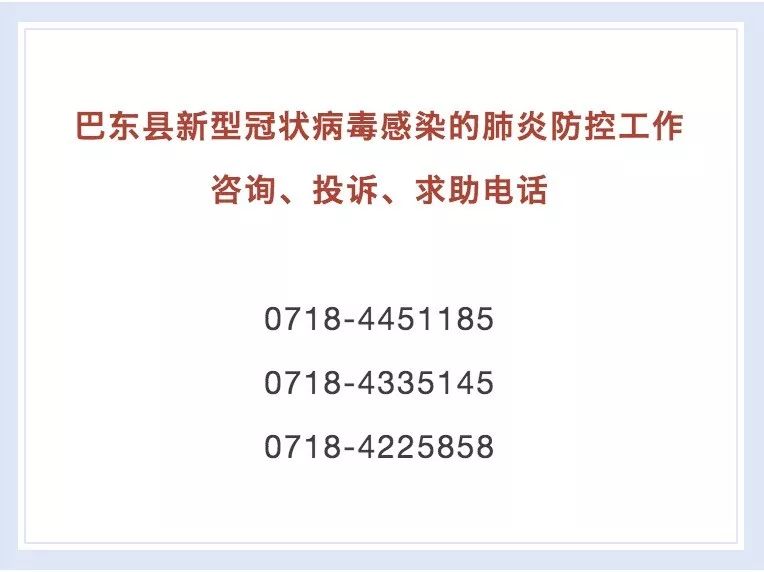 巴東縣應(yīng)急管理局最新項(xiàng)目進(jìn)展與探索揭秘