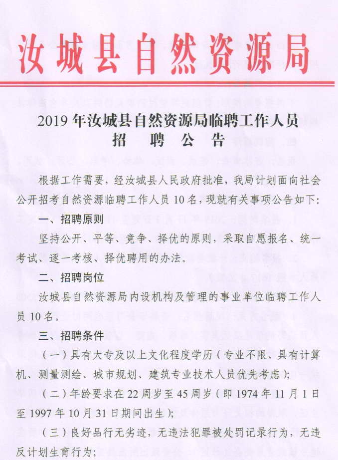 貴德縣統(tǒng)計(jì)局最新招聘信息概覽，職位空缺與申請(qǐng)指南