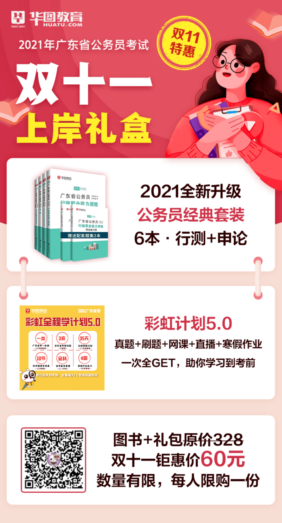 望都縣應(yīng)急管理局最新招聘概況及信息速遞