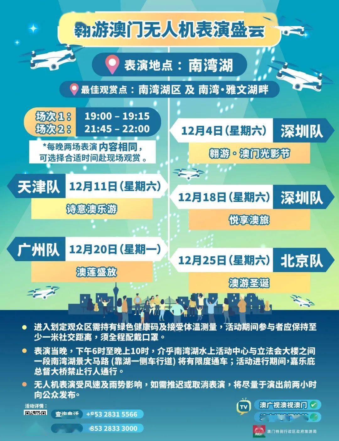 酒奇逸 第3頁