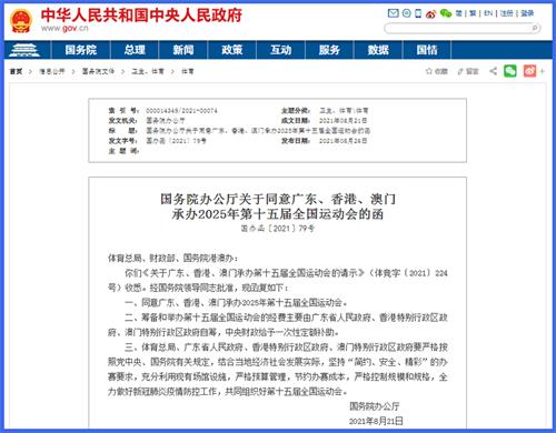 2025新澳門正版新澳免費(fèi)資本和香港開獎(jiǎng)十澳門開獎(jiǎng)119期3-40-27-37-42-10T：49
