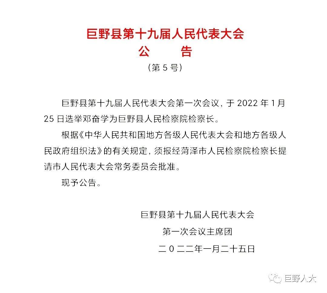 單縣發(fā)展和改革局人事大調(diào)整，塑造發(fā)展新篇章的未來(lái)領(lǐng)軍人物