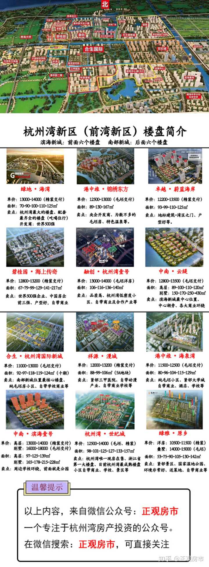 新灣街道最新項(xiàng)目，先鋒力量引領(lǐng)城市發(fā)展之路