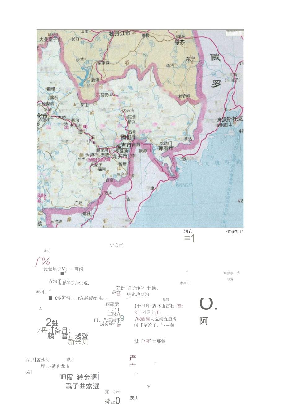 圖們市住房和城鄉(xiāng)建設(shè)局最新發(fā)展規(guī)劃揭秘