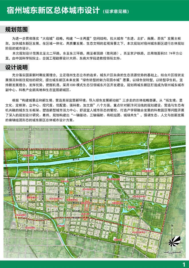 城東區(qū)人民政府辦公室最新發(fā)展規(guī)劃概覽