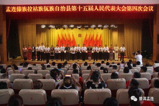 孟連傣族拉祜族佤自治縣財(cái)政局最新動(dòng)態(tài)與新聞速遞