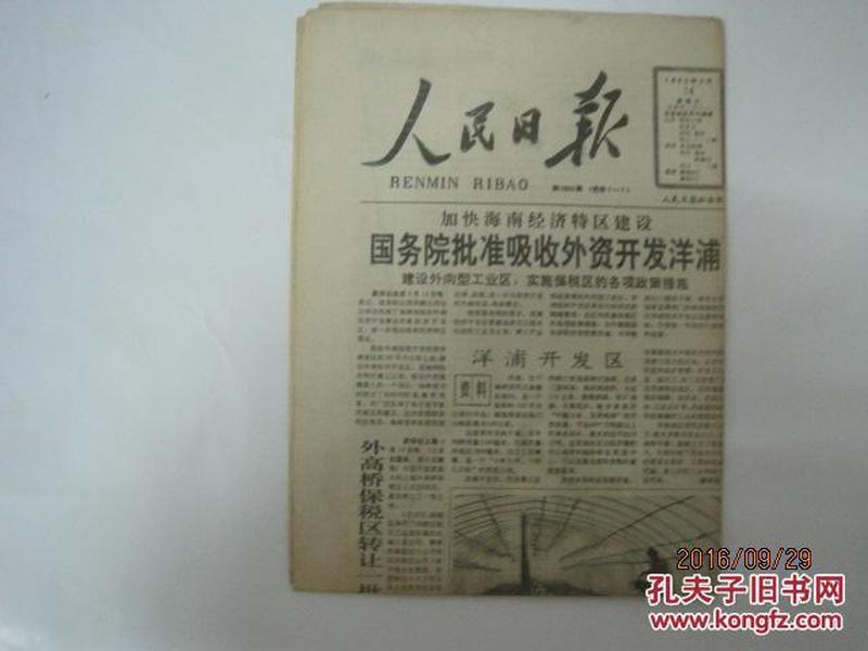 澳門四不像免費(fèi)正版資科大全2025119期29-20-8-19-14-25T：1