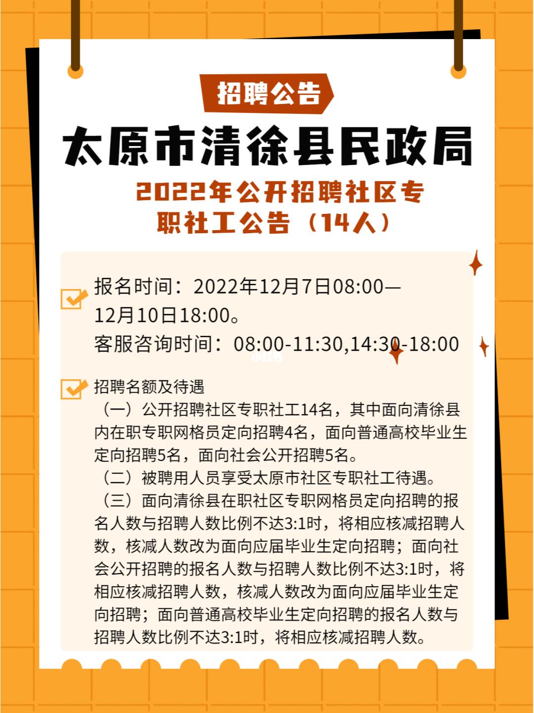 天峻縣民政局最新招聘信息發(fā)布，職位空缺及申請(qǐng)指南