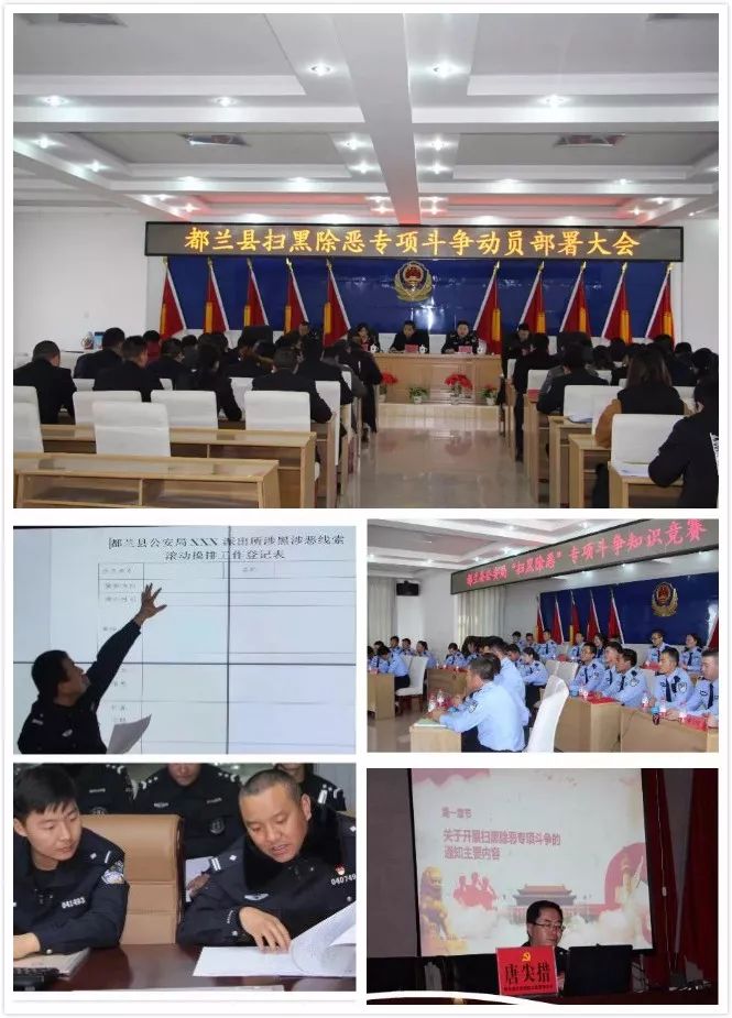 都蘭縣公安局科技引領(lǐng)警務(wù)創(chuàng)新，打造智慧公安新篇章項(xiàng)目啟動(dòng)