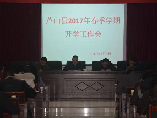 蘆山縣教育局最新資訊