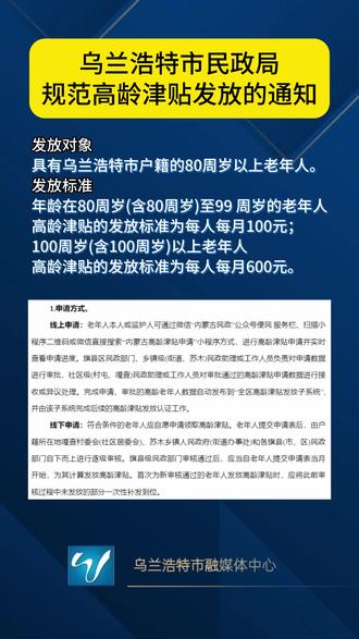 烏蘭浩特市民政局最新發(fā)展規(guī)劃，構(gòu)建和諧社會(huì)的民生服務(wù)新篇章