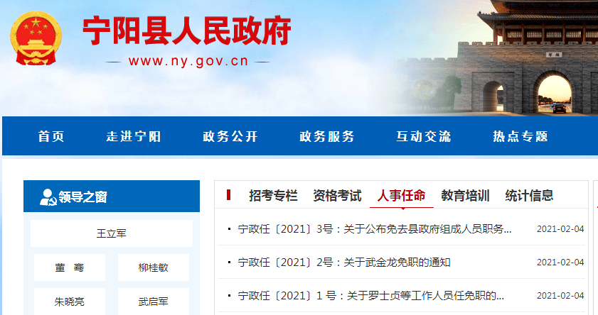 加格達奇區(qū)級托養(yǎng)福利事業(yè)單位人事任命最新動態(tài)
