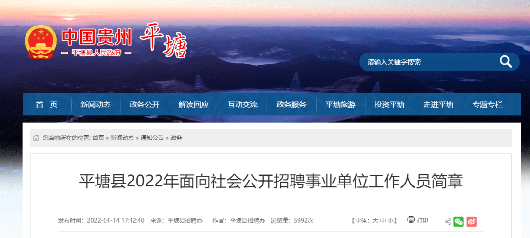 平塘縣初中最新招聘信息概覽，崗位、要求及待遇全解析