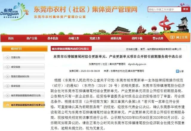 黃尾鎮(zhèn)最新招聘信息全面概覽