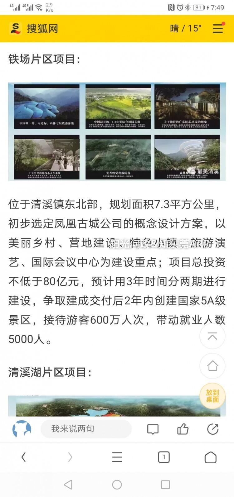 銀塘鎮(zhèn)最新項目，引領(lǐng)未來發(fā)展的新引擎