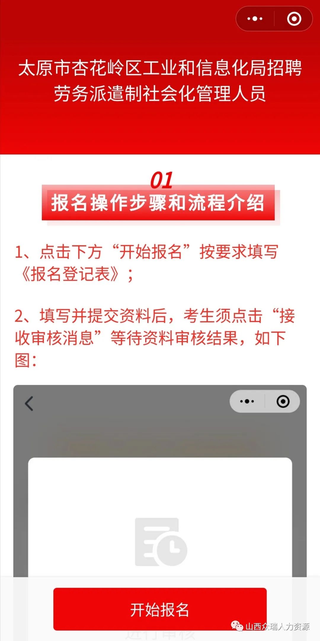 山西省太原市杏花嶺區(qū)敦化坊街道辦事處人事任命最新動態(tài)